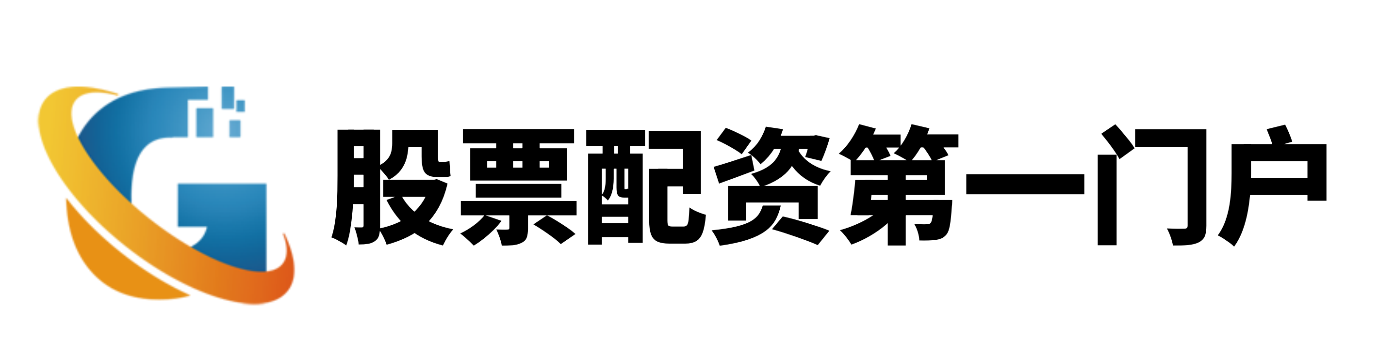富成配资-富成配资官网-专业股票配资官网-配资网址